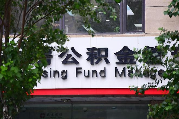 简阳社保公积金怎么取出来（如何取出社保卡里公积金的钱）